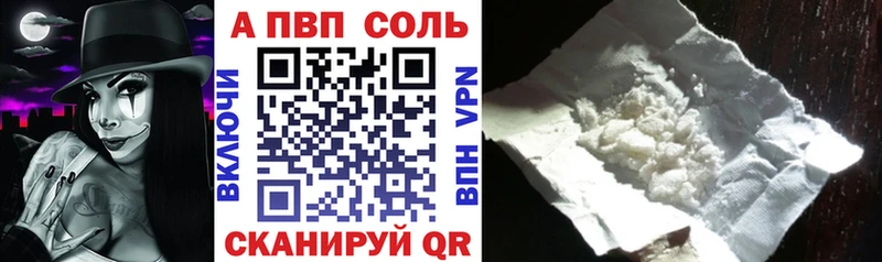 APVP крисы CK Анадырь