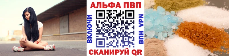 APVP VHQ Анадырь