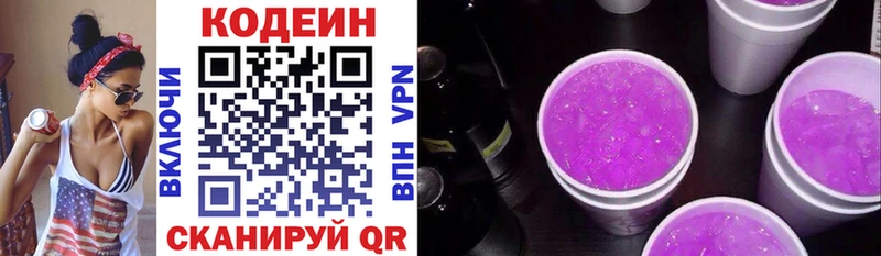 Кодеиновый сироп Lean Purple Drank  Анадырь 