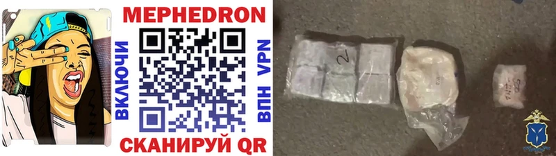 Меф мяу мяу  ОМГ ОМГ tor  Анадырь 