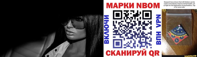 Марки 25I-NBOMe 1500мкг Анадырь